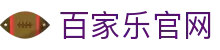 百家乐官网首页-游戏中心入口